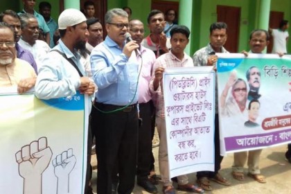 নেত্রকোনায় বিড়ি শ্রমিকদের সমাবেশ