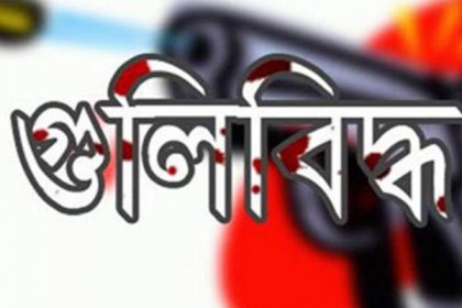 বাঁশখালীতে ডাকাতের গুলিতে কৃষক নিহত