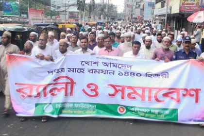 রমজানে পবিত্রতা রক্ষার আহ্বান জানিয়ে বরিশালে র‌্যালি