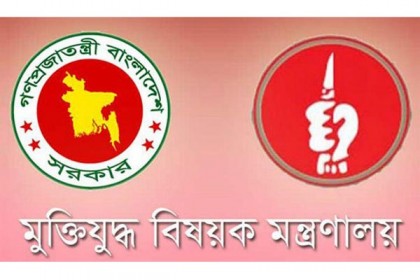 বুধবার থেকে মুক্তিযুদ্ধ বিষয়ক মন্ত্রণালয়ে ‘সেবা সপ্তাহ’