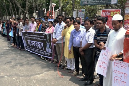 বরিশালে কলেজছাত্রী ধর্ষণ ও হত্যায় শিক্ষকের বিচার দাবি