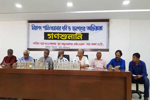ওয়াসার নোংরা পানি নিয়ে গণশুনানি