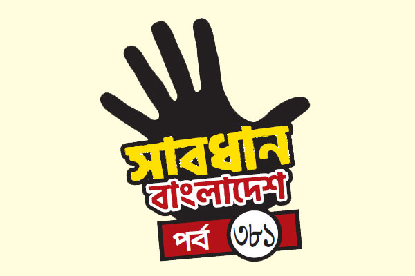 ধানের ভিতর সুই