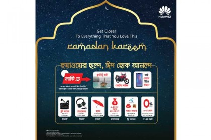রমজান মাসব্যাপী হুয়াওয়ের ক্যাম্পেইন