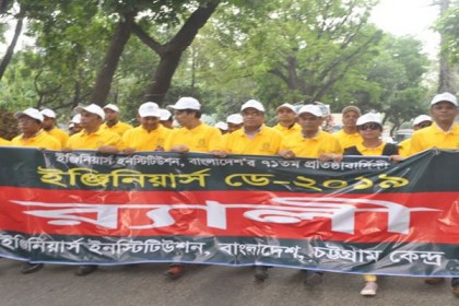 প্রকৌশল নির্ভর খাতের ব্যবস্থাপনা প্রকৌশলীদের হাতে থাকাই উত্তম  

