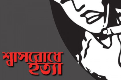 সুবর্ণচরে গৃহবধূকে শ্বাসরোধে হত্যা

