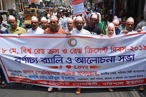 বরিশালে রেড ক্রিসেন্ট দিবস পালিত