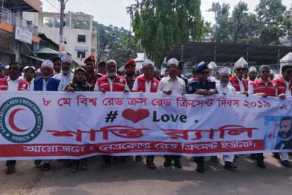 নেত্রকোনায় রেডক্রস দিবসে সম্মাননা
