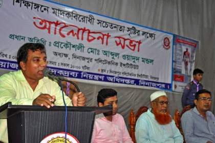 দিনাজপুরে মাদক বিরোধী সভা

