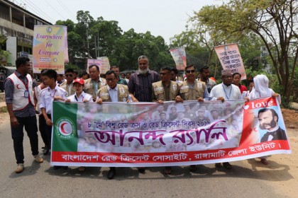 রাঙামাটিতে বিশ্ব রেডক্রস ও রেড ক্রিসেন্ট দিবস পালিত

