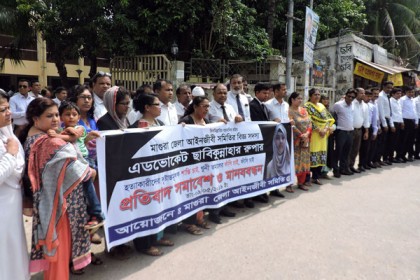 মাগুরায় আইনজীবী সমিতির মানববন্ধন ও প্রতিবাদ সমাবেশ