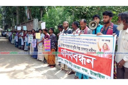 বিড়ি শিল্পকে কুটির শিল্প ঘোষণার দাবিতে মানববন্ধন