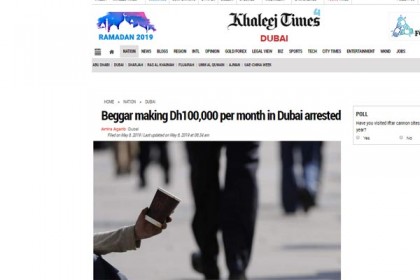 ভিক্ষা করে ১ মাসে আয় ২৩ লাখ টাকা!