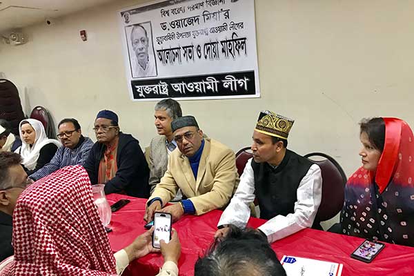 নিউইয়র্কে পরমাণু বিজ্ঞানী ড. ওয়াজেদ মিয়ার মৃত্যুবার্ষিকী পালিত 