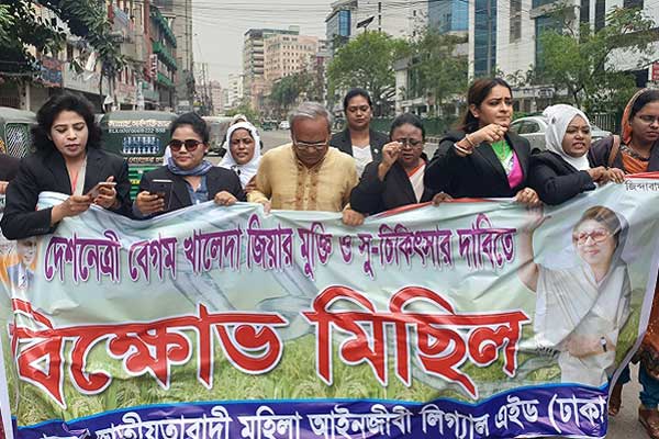 খালেদা জিয়ার মুক্তির দাবিতে রাজধানীতে বিক্ষোভ