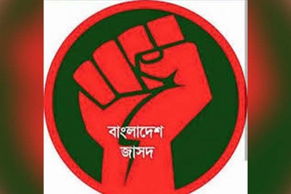 রাজনৈতিক শূন্যতা আশঙ্কাজনক পর্যায়ে, এটি বিপদ সংকেত