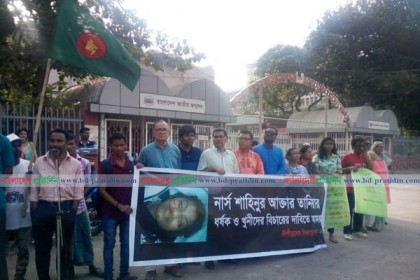 নার্স তানিয়াকে ধর্ষণের পর হত্যা, বিচার চেয়ে শাহবাগে মানববন্ধন 