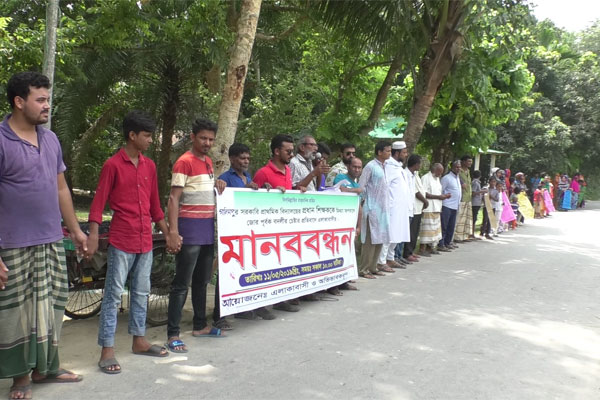 নাটোরে প্রধান শিক্ষকের বদলির অপচেষ্টার প্রতিবাদে মানববন্ধন