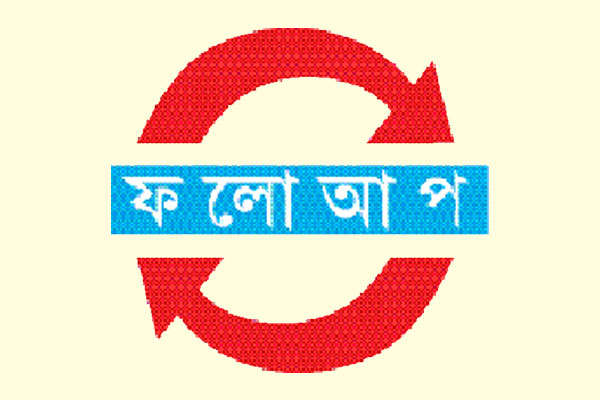 কণ্ঠশিল্পী গণধর্ষণ মামলার আসামি গ্রেফতার
