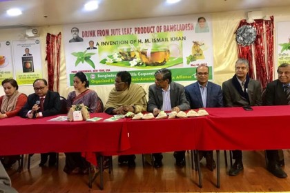 পাট-পাতার রস বাজারজাতকরণে নিউইয়র্কে সমাবেশ