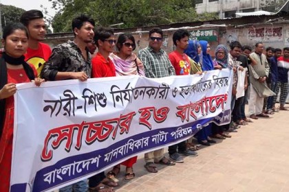 নার্স তানিয়া ধর্ষণ ও হত্যার প্রতিবাদে কিশোরগঞ্জে মানববন্ধন