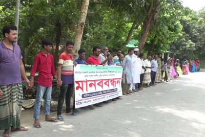 নাটোরে প্রধান শিক্ষকের বদলির অপচেষ্টার প্রতিবাদে মানববন্ধন