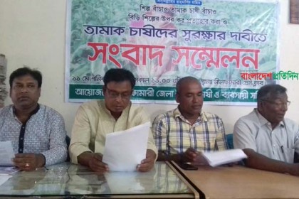 বাজেটে বিড়ির ওপর শুল্ক কমানোর দাবি তামাক চাষীদের