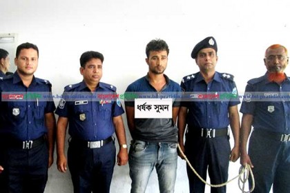 কুমিল্লায় মাদ্রাসাছাত্রী ধর্ষণকারী গ্রেফতার