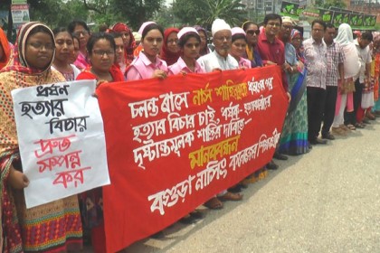 বাসে নার্স হত্যার প্রতিবাদে বগুড়া নার্সিং কলেজের মানববন্ধন 