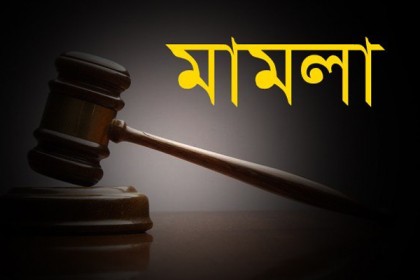 সোনারগাঁয়ে মাদক ব্যবসায়ী হত্যার ঘটনায় ৭ জনের বিরুদ্ধে মামলা