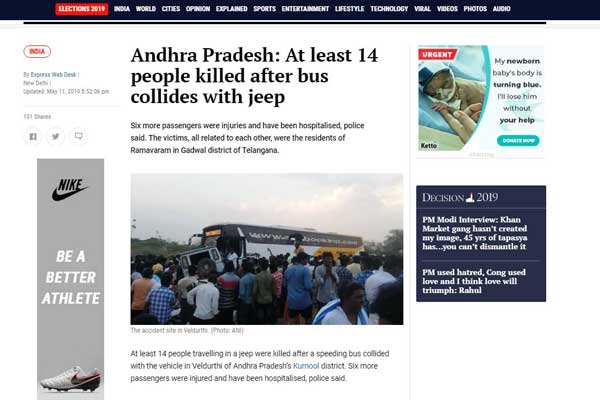 ভারতে বিয়েবাড়ি থেকে ফেরার পথে দুর্ঘটনায় নিহত ১৪ 