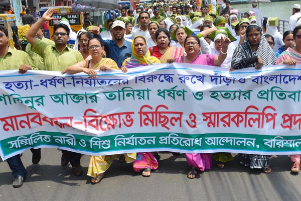 নার্স তানিয়া হত্যাকারীদের দৃষ্টান্তমূলক শাস্তির দাবিতে বরিশালে বিক্ষোভ