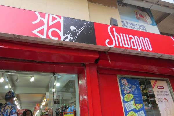 সেই বাবাকে নিয়োগপত্র হস্তান্তর