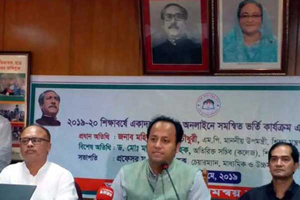 একাদশ শ্রেণিতে ভর্তি হতে লাগবে অভিভাবকের এনআইডি 