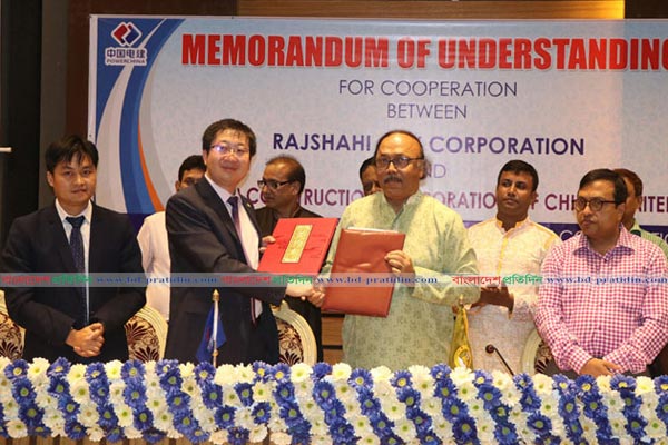 রাজশাহীর উন্নয়নে চীনের সঙ্গে চুক্তি