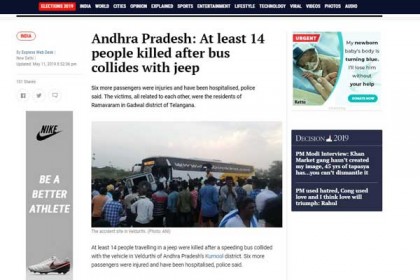 ভারতে বিয়েবাড়ি থেকে ফেরার পথে দুর্ঘটনায় নিহত ১৪ 