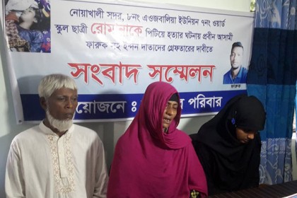 নোয়াখালীতে স্কুলছাত্রী হত্যা: আসামিদের গ্রেফতারের দাবিতে সাংবাদিক সম্মেলন
