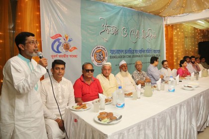 বাচসাস এর ইফতারে মিলনমেলা