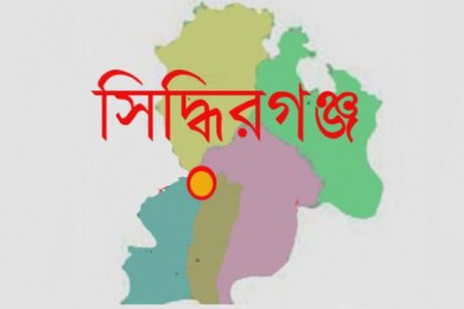 সিদ্ধিরগঞ্জে এনআইডি বিতরণে অনিয়মের অভিযোগ
