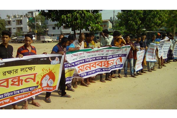 বিড়ি শিল্প রক্ষার দাবিতে বিভিন্ন স্থানে মানববন্ধন-স্মারকলিপি প্রদান