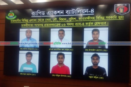 রাজধানীতে প্রতারক চক্রের ৬ সদস্য গ্রেফতার

