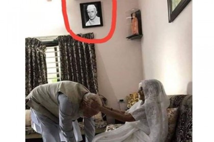 নরেন্দ্র মোদির মায়ের বাড়ির ছবিতে 'ডিজিটাল কারসাজি'

