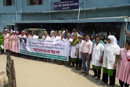 তানিয়াকে ধর্ষণ ও হত্যার প্রতিবাদে নোয়াখালীতে নার্সদের মানববন্ধন