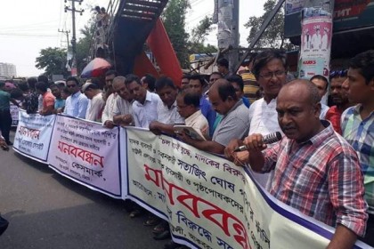 ঢাকা-চট্টগ্রাম মহাসড়কে অবরোধ ও মানববন্ধন

