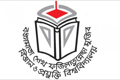 বশেফমুবিপ্রবির অর্থ কমিটির প্রথম সভা