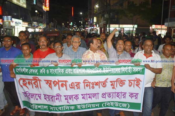 ডিজিটাল আইনের মামলায় কবি হেনরী স্বপন গ্রেফতারের প্রতিবাদে বিক্ষোভ