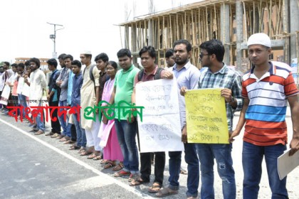 ধানের ন্যায্য মূল্যের দাবিতে ববিতে মানববন্ধন
