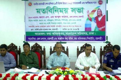 রাজশাহীর দেড় হাজার সমিতির মূলধন একশো কোটি টাকা