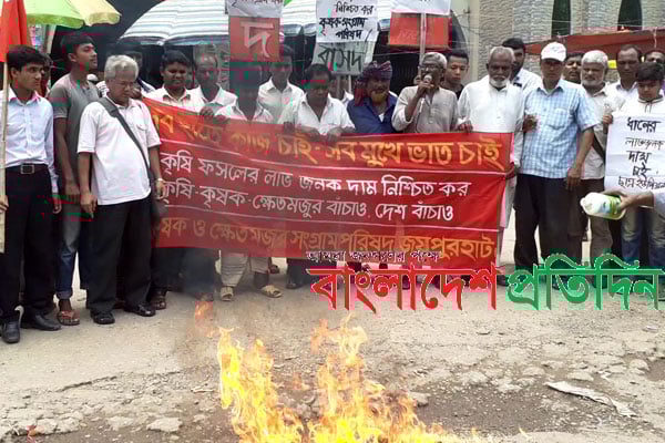 এবার জয়পুরহাটে ধানে আগুন দিয়ে প্রতিবাদ