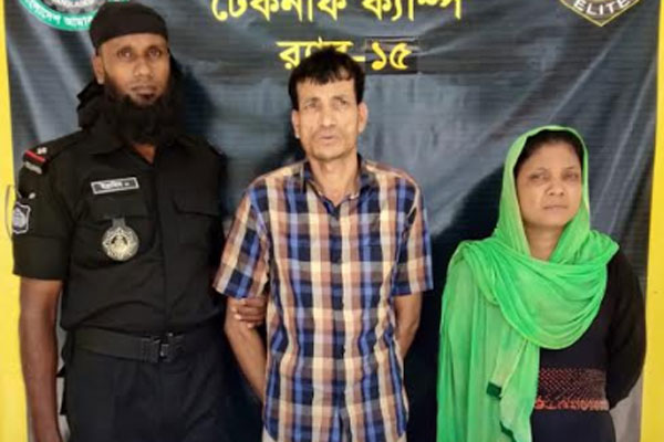 টেকনাফে ইয়াবা বিক্রির টাকাসহ দম্পতি আটক